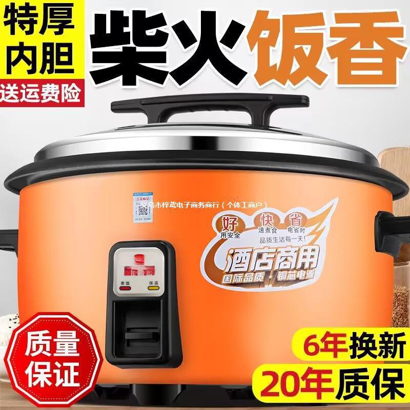 Large Capacity Commercial Rice Cooker for Canteens, Restaurants, and Hotels, Model 81020, Suitable for 20 People, Extra-Large Traditional Large Rice Cooker for Home Use