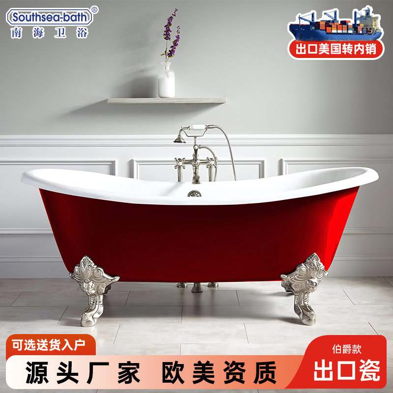 Nanhai bathroom 1.8 m vintage cast iron enamel concubine bathtub independent household adult couple enamel bathtub