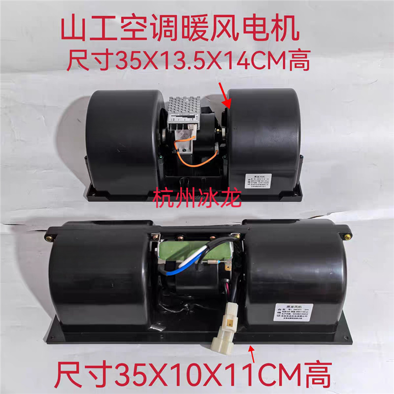 原厂山工655D656D652D暖风机鼓风机蒸发风机暖风电机空调风机马达