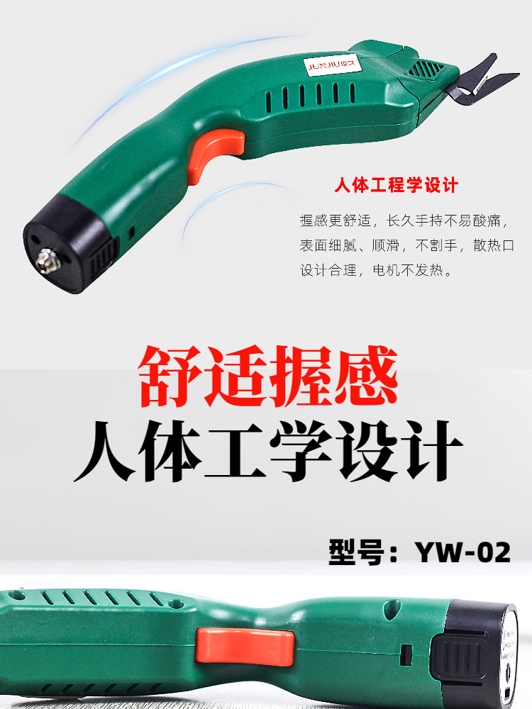 多功能电动剪刀详情页-8.jpg
