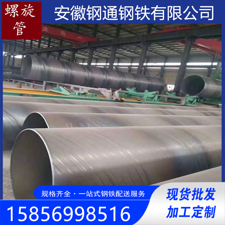 合肥现货DN1000大口径排水钢管螺旋钢管地埋3PE防腐螺旋焊管道