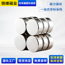 强力磁铁小圆片吸铁石圆形钕铁硼强磁冰箱贴强力磁铁磁扣批发