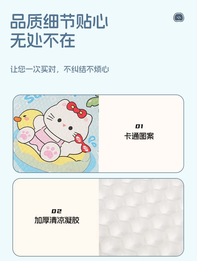 Cross-Border Cartoon Honeycomb Gel Car Seat Cushion for Girls, Summer Cooling Pad, Breathable Ice Silk Seat Cushion, Office Ice Pad