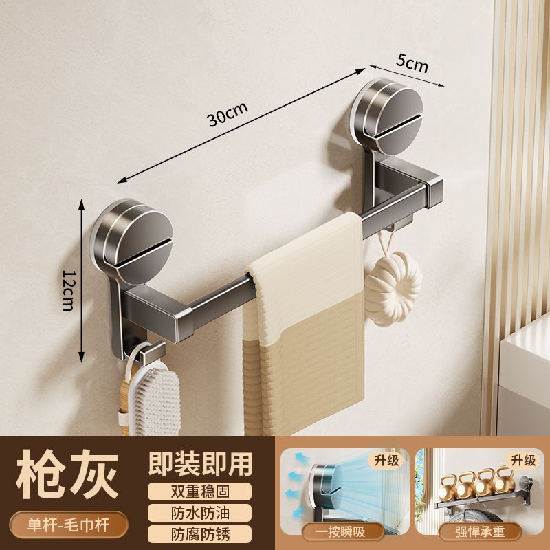 Gun gray 30CM suction cup single pole towel bar