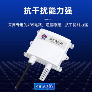 J8 Temperature Sensor Analog Single Industrial Thermometer Environmental Acquisition Module Wifi485 Transmitter 4Gg3