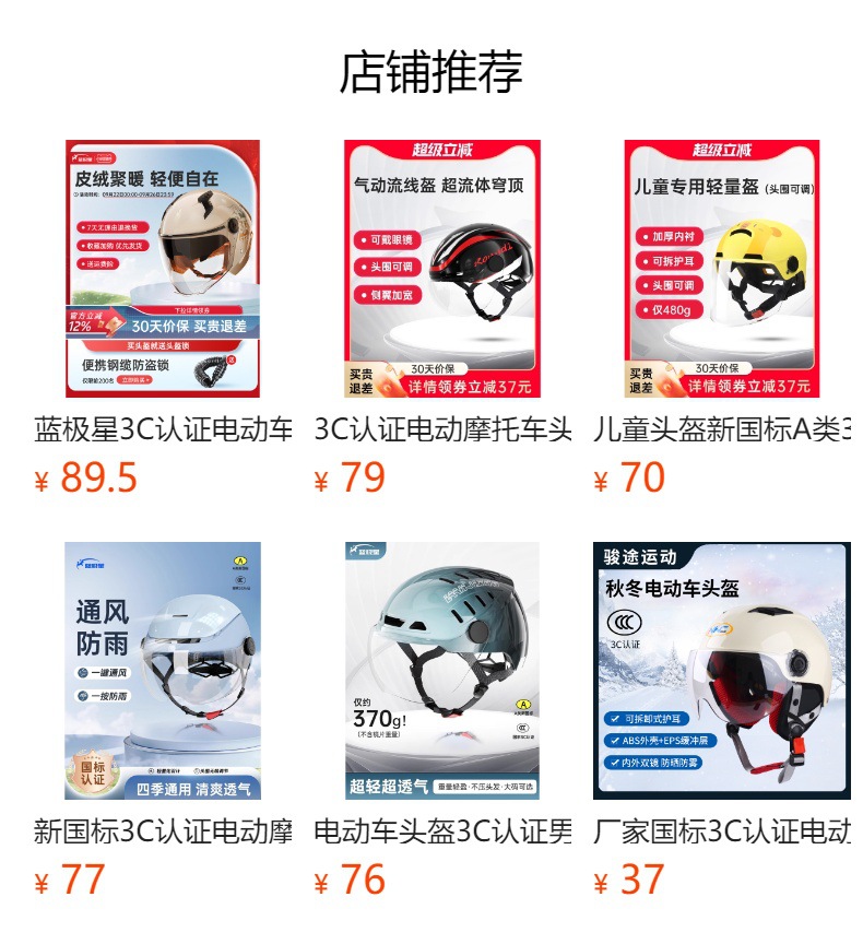 Electric Vehicle Helmet 3C Certified Unisex Battery Vehicle Motorcycle Autumn and Winter Cold Protection and Warm Winter Safety Helmet