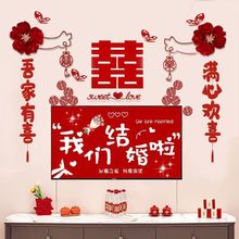 简约婚房电视墙结婚布置男方女客厅电视背景墙喜字拉花套装结婚