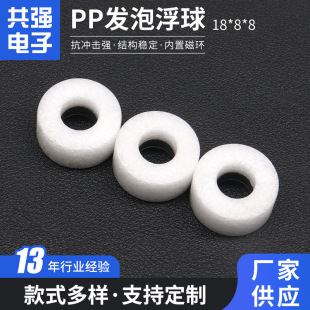 Foshan Manufacturers Supply Pp Foam Float Float Polypropylene Float Foam Pp Float Any Specifications Supply