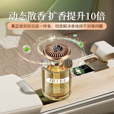 Fragrance, High-End Aroma Decoration, Perfplant seat