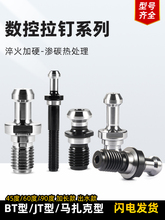 ؽټӹ܇BT30-BT50ӹCе45