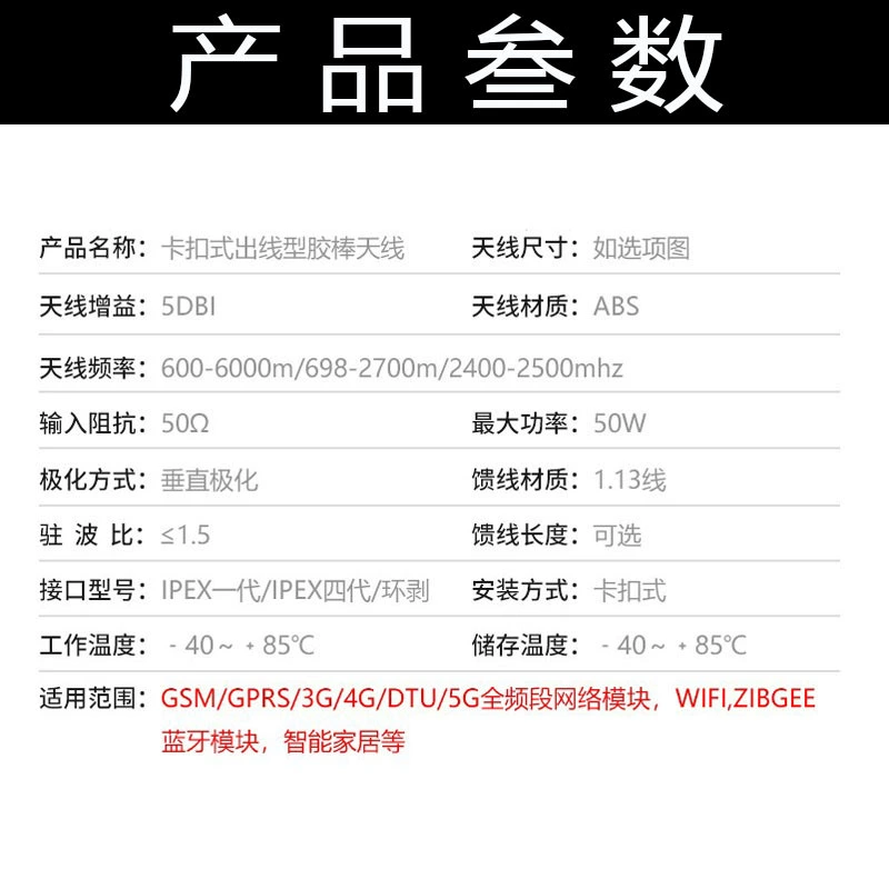 2.4G WIFI Canton блок блокирующая модель Aperton