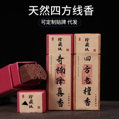 Bulk Qinan Jingu Xiang Short Square Line Incense with Ge Li Zang Zhong Xiang Square Incense for Home Use, 50g Pack of Natural Sandalwood