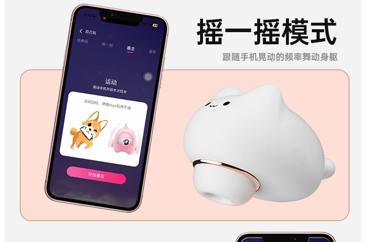 Mystery Meow Suction Vibrator Egg App-Controlled Female Massager — detail image 31