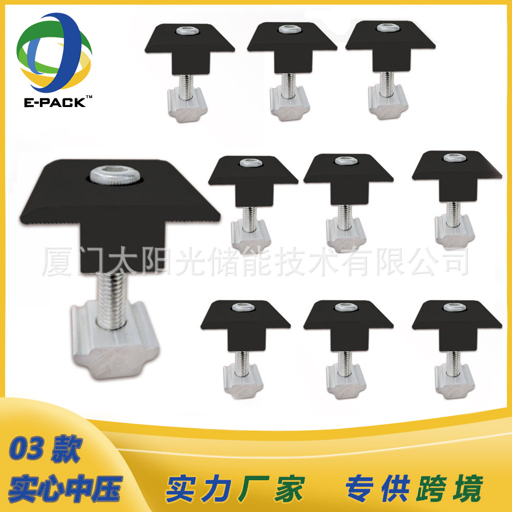 实心中压  铝合金光伏支架压块配件边压中压太阳能光伏组件03款
