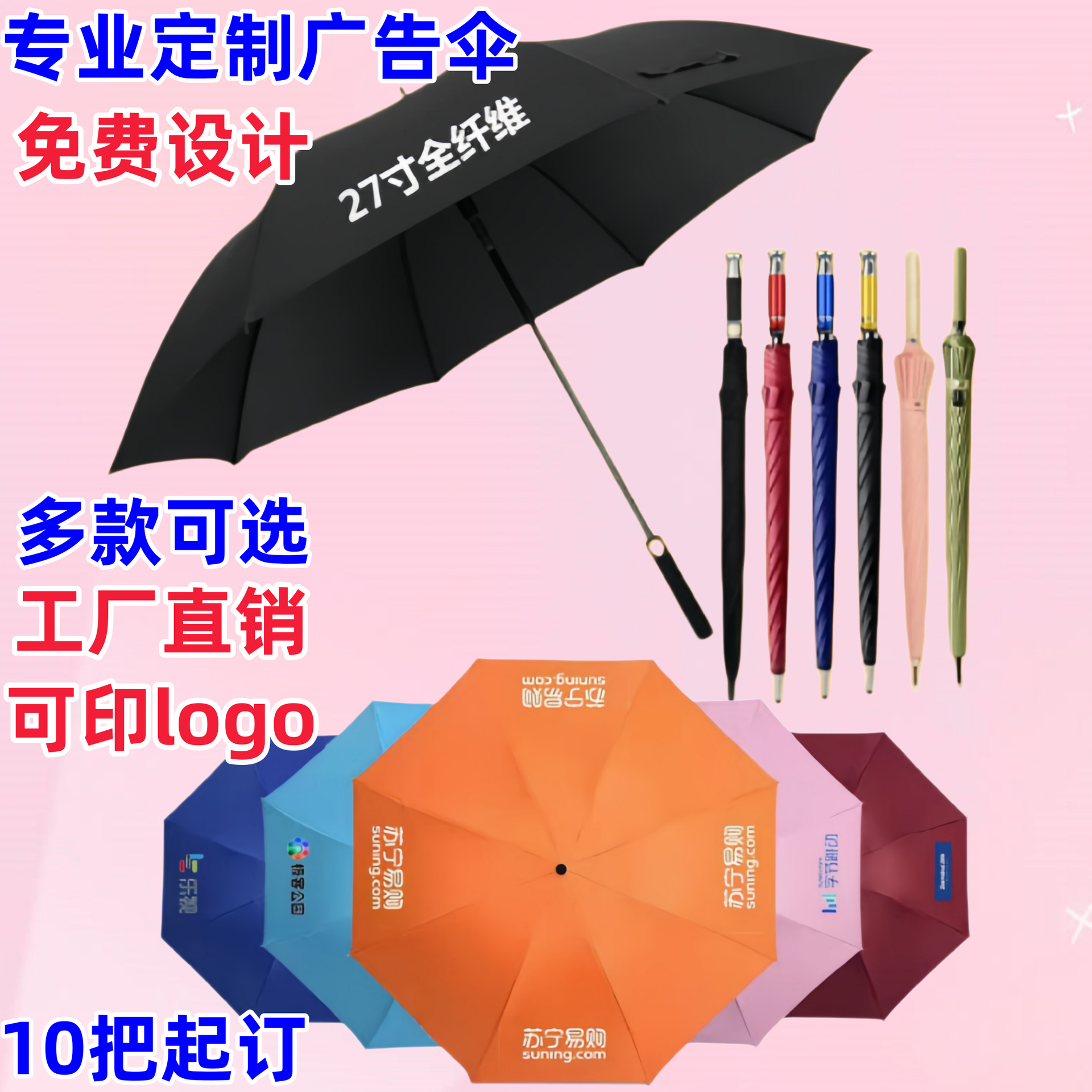 雨伞定制logo印字图案广告伞定做商务礼品全自动三折叠长柄晴雨伞
