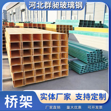 玻璃钢电缆桥架槽式梯式电力电缆桥架大跨距玻璃钢电缆护线槽厂家