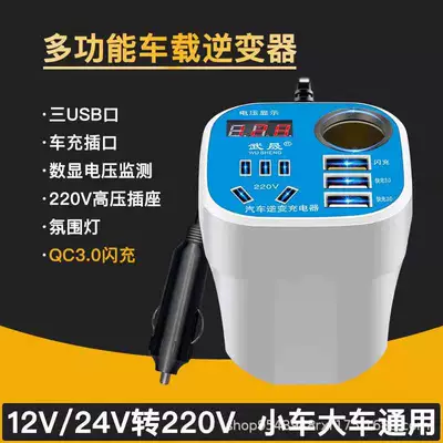 Cup type Inverter converter: Mobil şarj cihazları