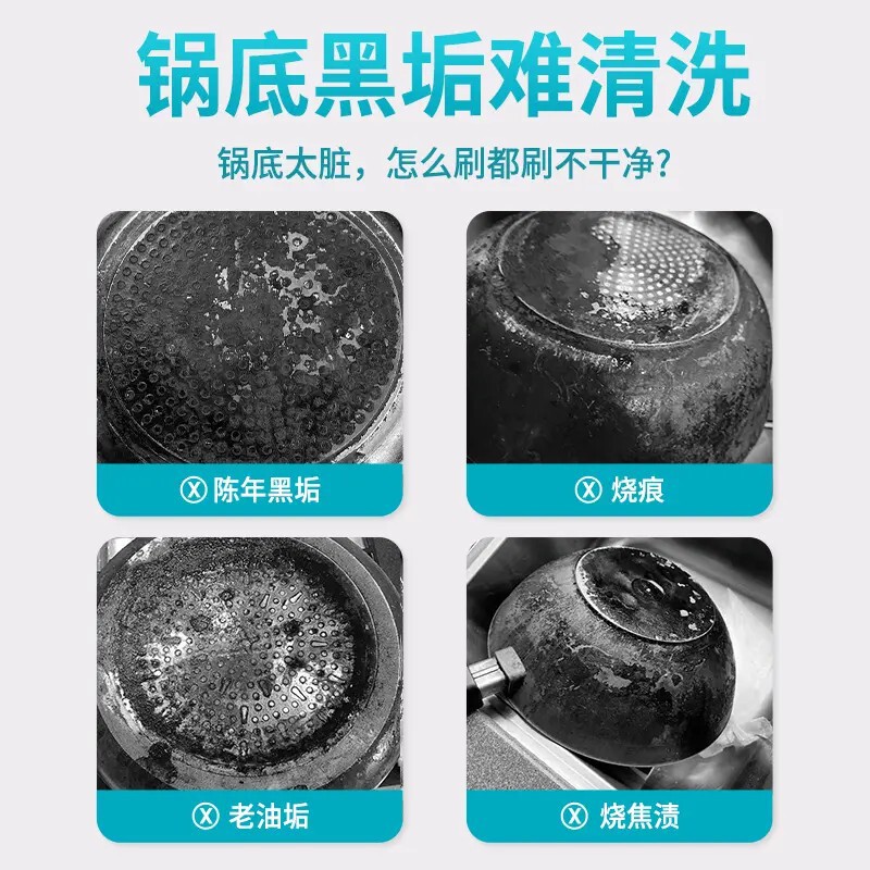モモンポット底スケール除去ジェル 強力黒ずみ除去 ポット底黒ずみ除去剤 ステンレス鍋油汚れ黒ずみクリーナー|undefined