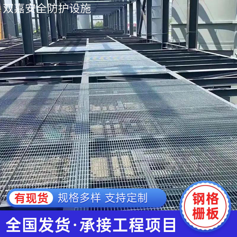 操作平台用钢格板 压力设备平台钢格栅 建筑平台用维修通道网格板