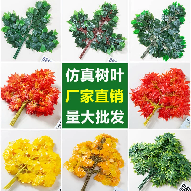 Моделирование листьев баньяна декоративные поддельные листья красные кленовые ветви гинкго билоба пластиковые зеленые зеленые большие листья листья вяза