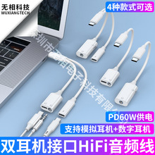 �羳type-c�D3.5mm����p���C�D���^������l��PD60W���DACоƬ