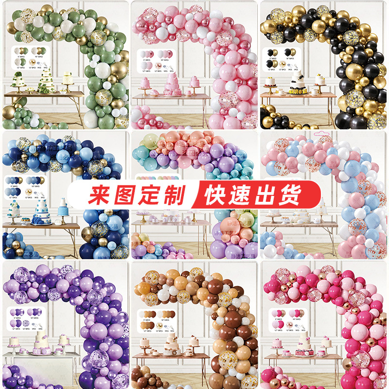 Balloon Chain Arch Set