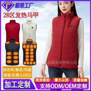 跨境工厂定制冬季智能恒温发热立领马甲28区电加热马甲男户外保暖