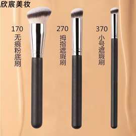 单只圆头遮瑕刷化妆刷粉底泪痕刷化妆刷便携款美妆工具