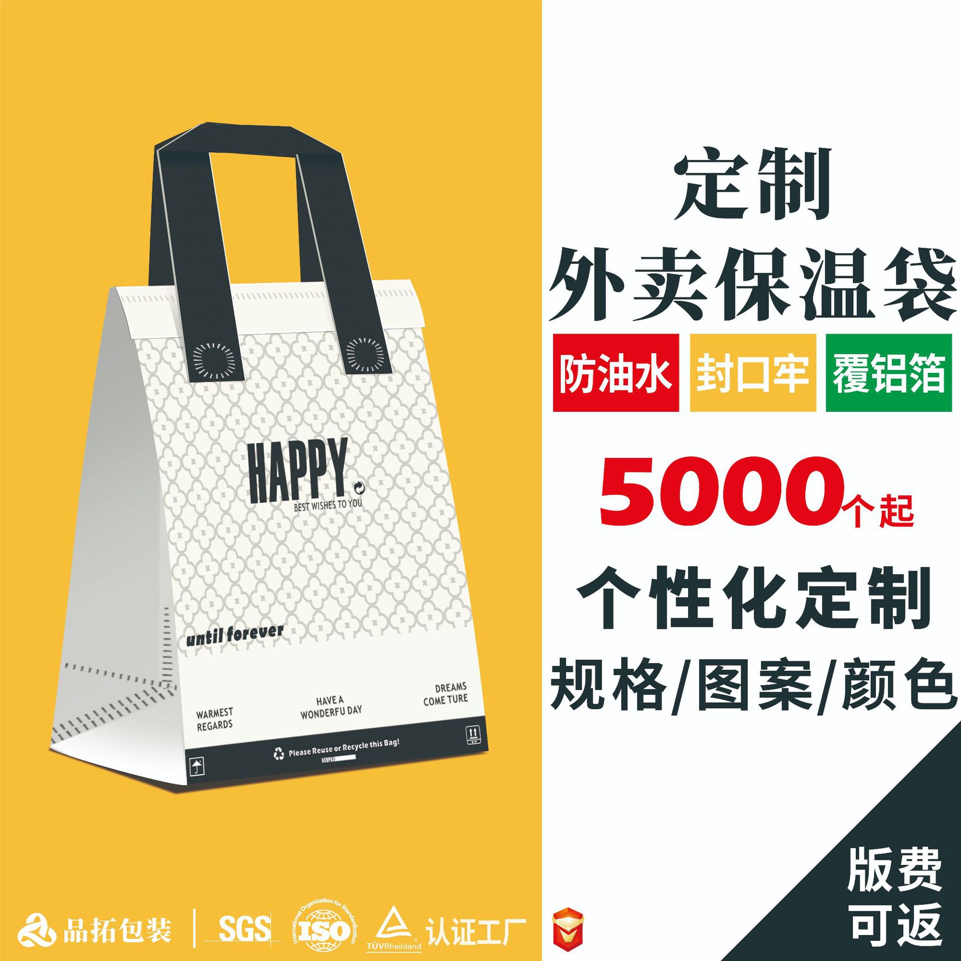 无纺布保温袋外卖一次性打包袋商用专用高级感奶茶餐饮铝箔手提袋