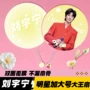 高品质周边应援明星扇子