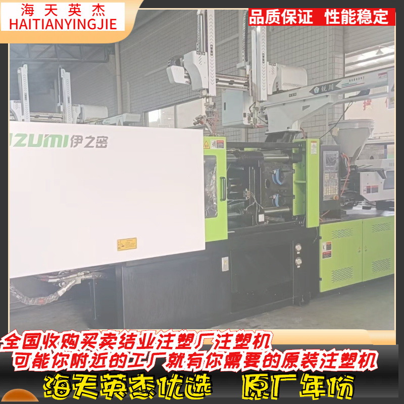 伊之密注塑机，伊之密UN160顿伺服注塑机，原装2023年，欢迎选购