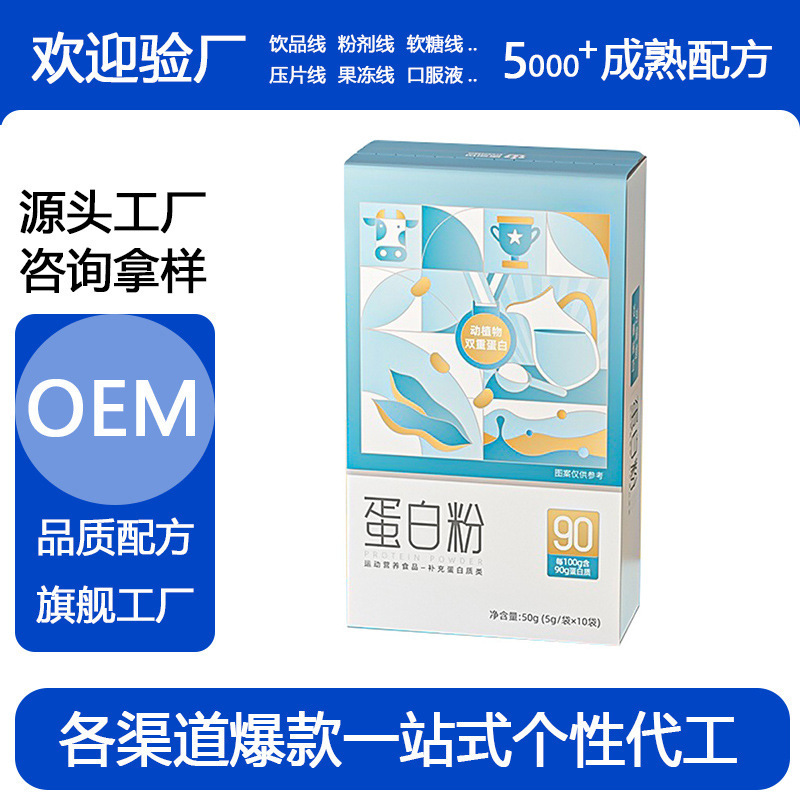 Oem Whey Nutritional Protein Powder Colostrum Protein Powder Animal and Plant Protein Powder Sports Nutrition for Middle-Aged and Elderly Women