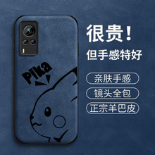 Ƥ�����m��vivox60�֙C���¿���x60pro+���Ƥ����Ԫx60t������