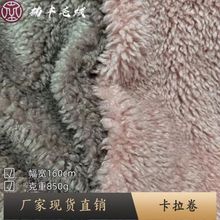 卡拉卷卡拉羊卷梦卡拉卷毛毛外套毛绒玩具鞋子鞋材箱包帽子工艺品