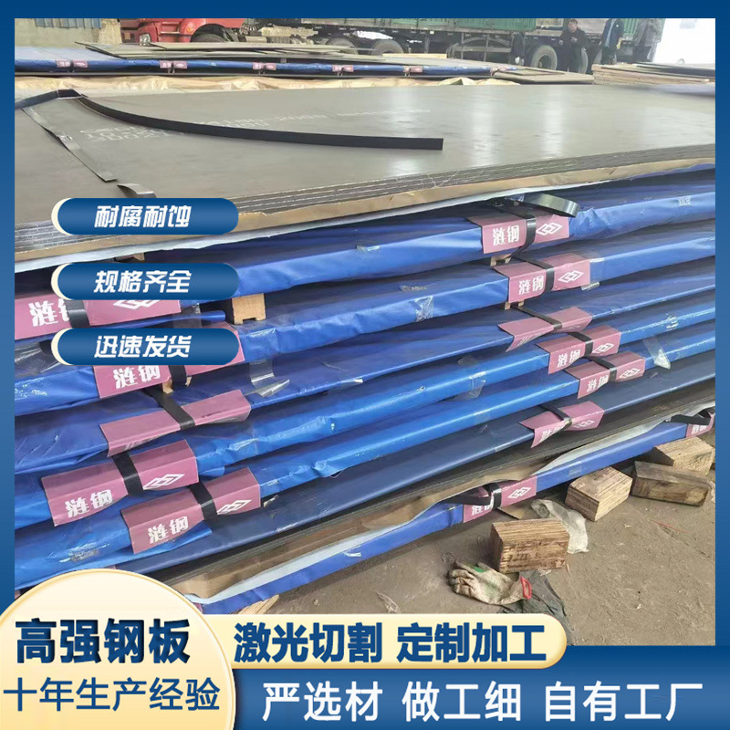 供应NM400耐磨钢板现货 矿山机械用NM500钢板加工 NM450耐磨板