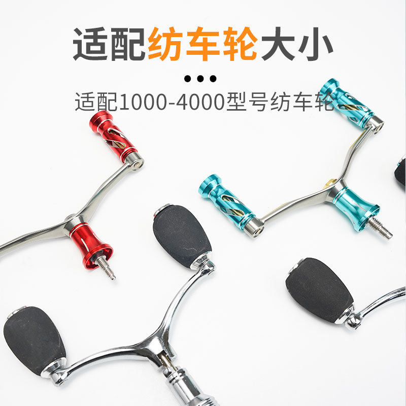 Rueda de pesca de doble cabeza manivela mango universal rueda giratoria barra de equilibrio carrete de pesca balancín modificación accesorios de metal completo artes de pesca