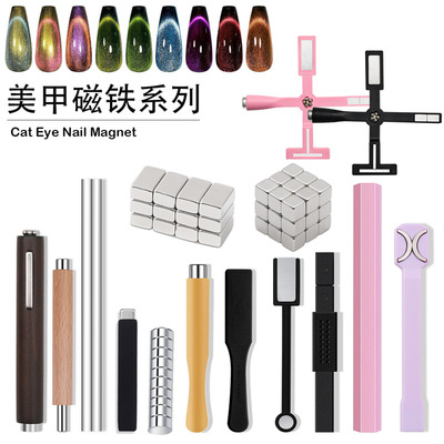 Nail enhancement tool Super Magnetic force cat eye magnet Dedicated Suck the cat Glue nail polish magnet multi-function magnet series
