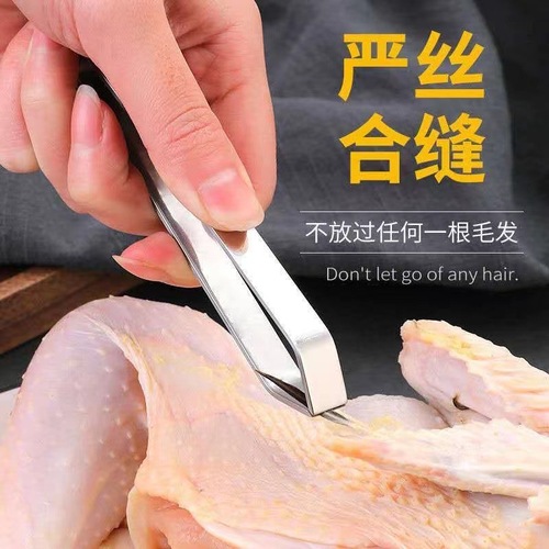 Multifunctional hair puller, duck hair pulling artifact, thick pig hair clip, duck killing tool, hair removal pliers, beard tweezers to remove hair