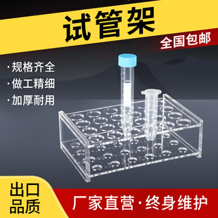 Invoicable Extended Glass Test Tube Rack Plastic Assembly Detachable Centrifuge Tube Three-Layer Sampling Tube