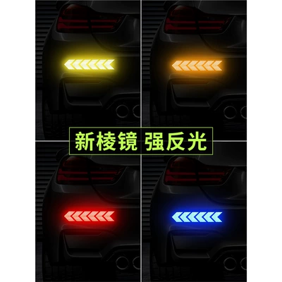 Car reflective sticker arrow: Motorcycle trunk