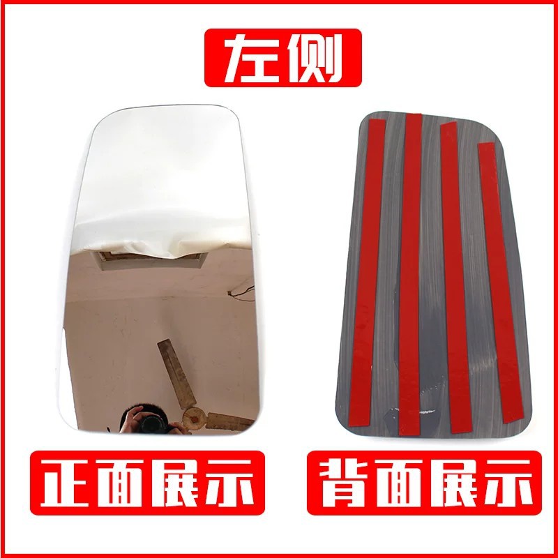 Suitable for Sinotruk Howo V7X rearview mirror assembly, Howo V2X reversing mirror lens, V3X V9 V series reversing mirror accessories