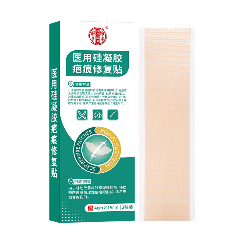 Beijing Tongrentang Medical Silicone Gel Scar Repair Paste Postoperative Wound Fade Scar Proliferation Wholesale Generation Beijing Tongrentang Medical Silicone Gel Scar Repair Paste Postoperative Wound Fade Scar Proliferation Wholesale Generation