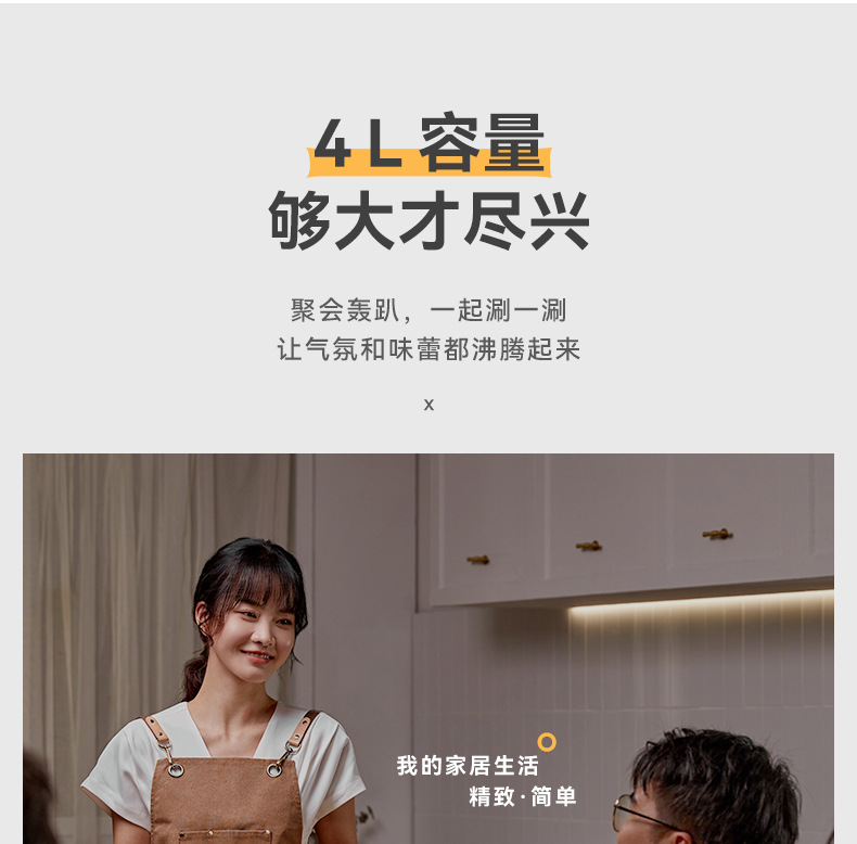 電炒鍋詳情設計-2_21.jpg