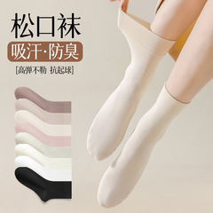 2025新款襪子女純棉不起球薄款全棉春夏日系堆堆中筒鬆口襪月子襪