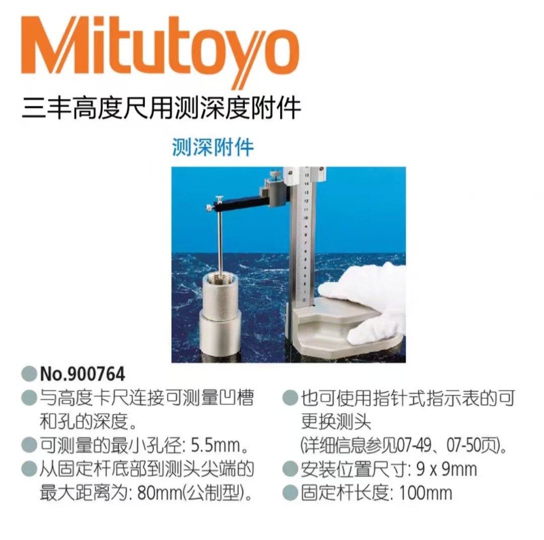 日本三丰直读高度卡尺HW 192系列