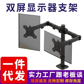 电脑支架;电视机支架