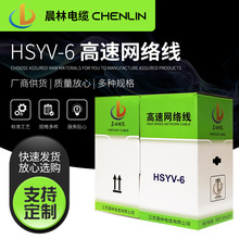 �S��ֱ�N���پW�j��ǧ�׸��ٌ���HSYV-6/HSYV-5e ���/����W��