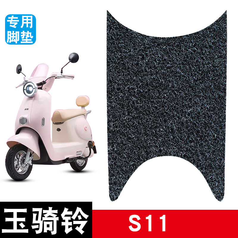 Suitable for Yuqiling S11 Electric Vehicle Foot Mats, Wear-Resistant, Waterproof, Anti-Slip Wire Loop Foot Mats, Special Modification Accessories
