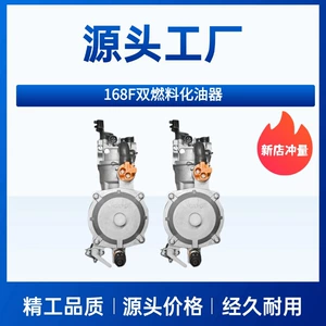 Su nasosu üçün LPG NG 168F GX160 8Hp 9Hp 2Kw-6.5Kw ikili yanacaq karbüratoru