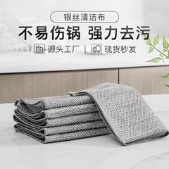 ディザトーン映像番号体験分福祉品プレゼント専門代発両面銀糸雑巾メッシュ鋼球皿洗い